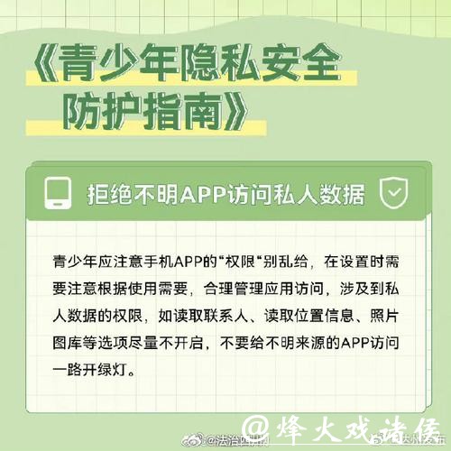 世界杯下注入口的在线安全与隐私保护