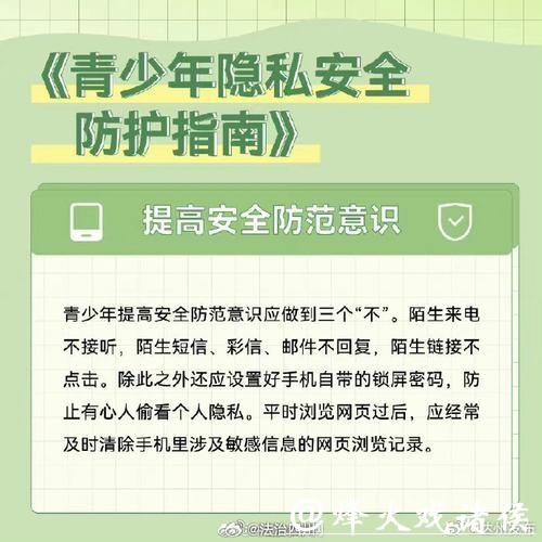 世界杯下注入口的在线安全与隐私保护