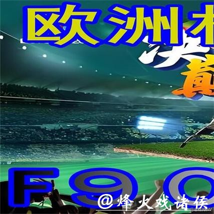 世界杯外围买球：如何利用统计学投注