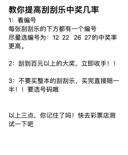 2026世界杯中国体育彩票中奖秘笈