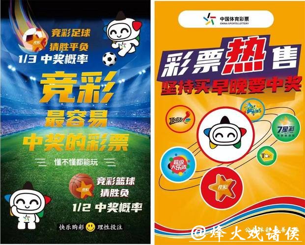 深入分析2026世界杯对中国体育彩票的影响