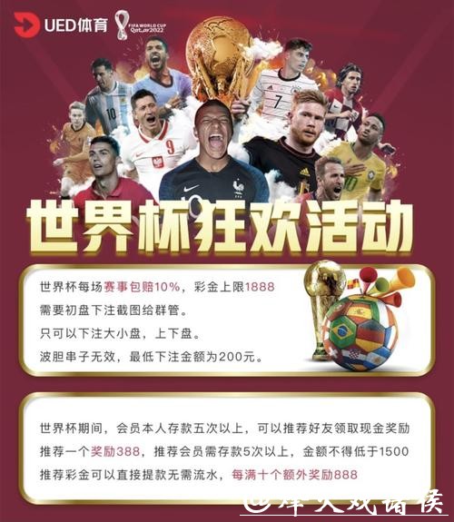 世界杯竞猜平台：如何选择最安全的投注网站