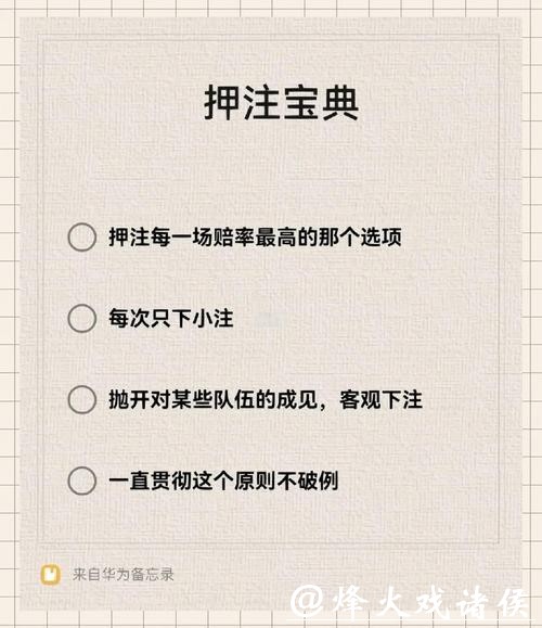 世界杯下注投注技巧:轻松掌握秘诀 世界杯下注投注技巧:轻松掌握秘诀